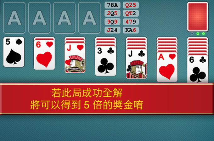 彩金加倍