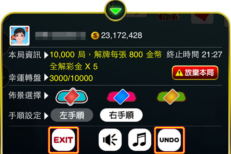 遊戲次選單說明 遊戲次選單說明