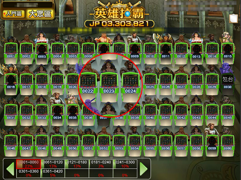 英雄拉霸介面說明