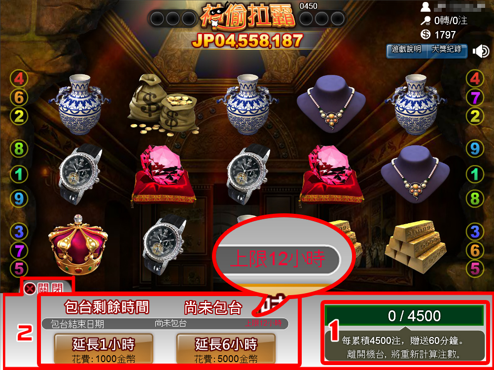 包台說明 包台說明
