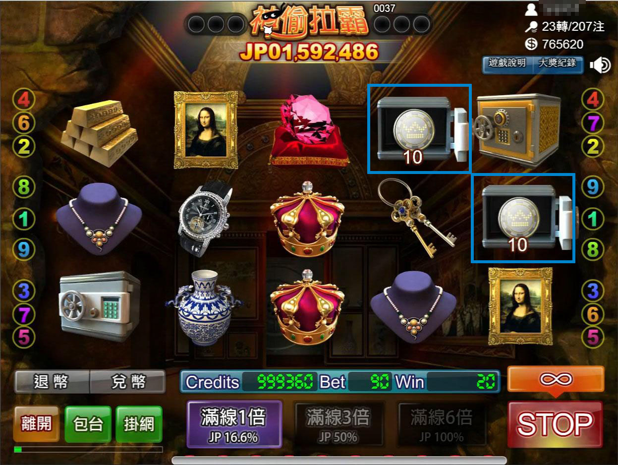 神偷模式 神偷模式