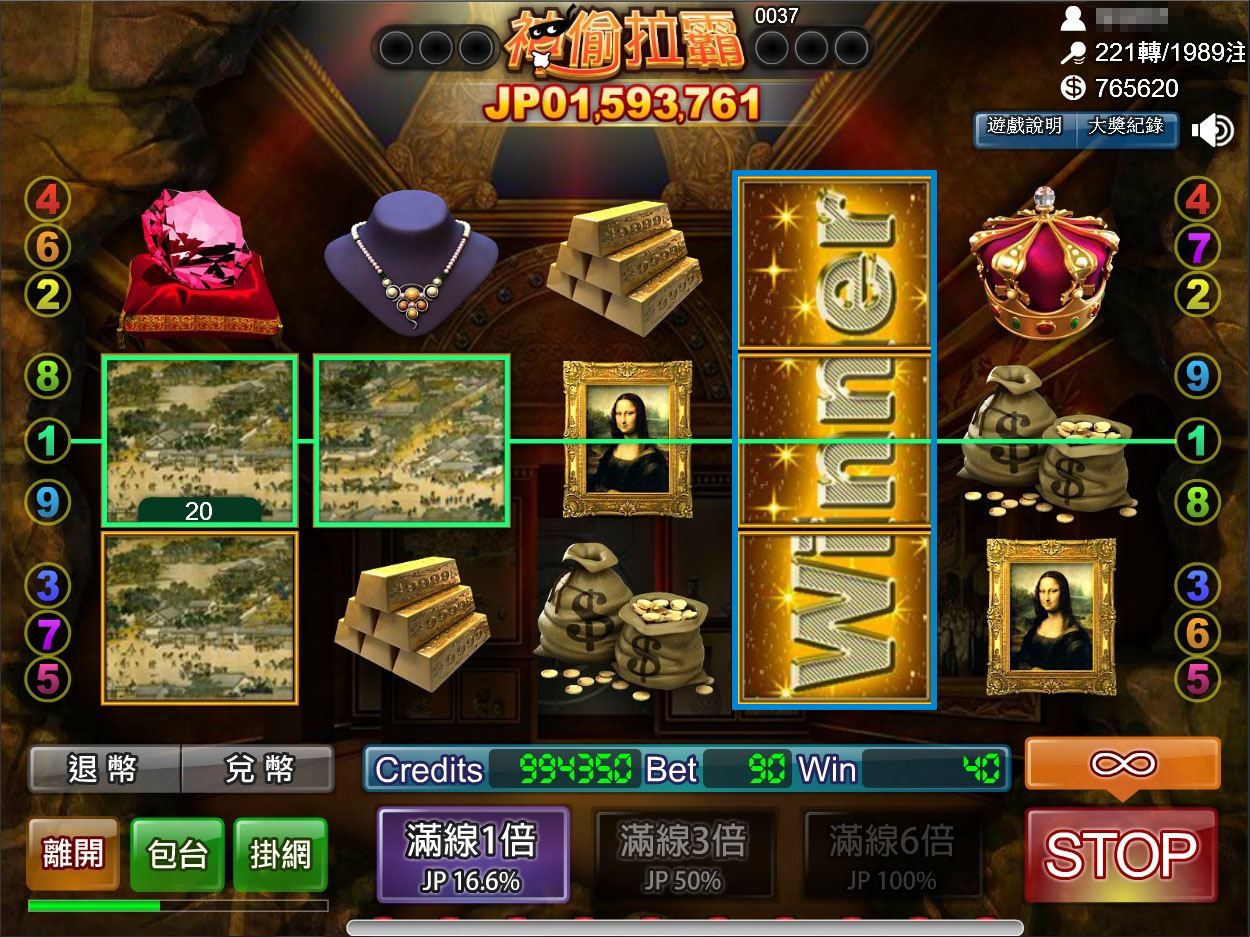 神偷連線加倍 神偷連線加倍