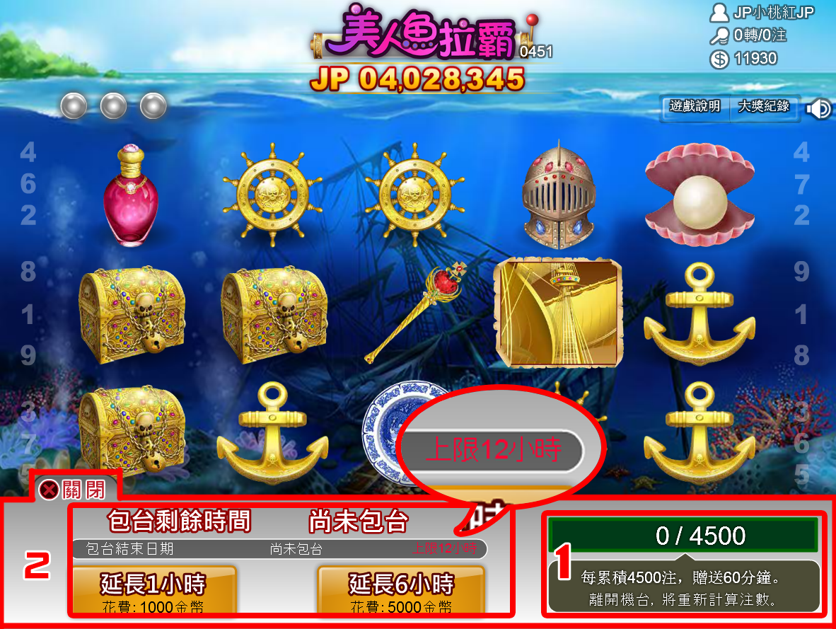 包台說明 包台說明