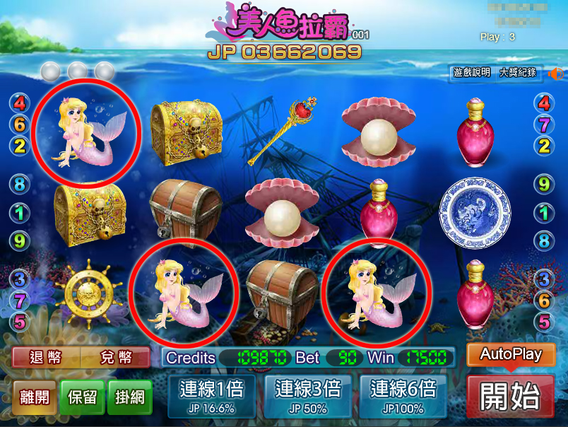美人魚模式 美人魚模式