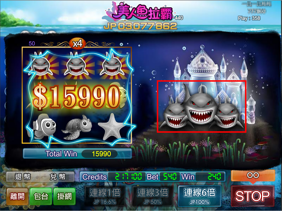 鯊魚三連線 鯊魚三連線