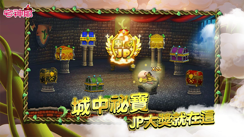 傑克魔豆
