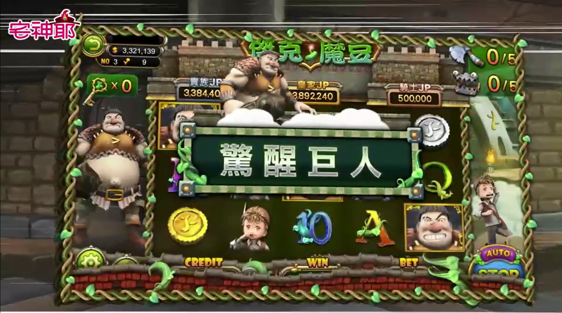 傑克魔豆