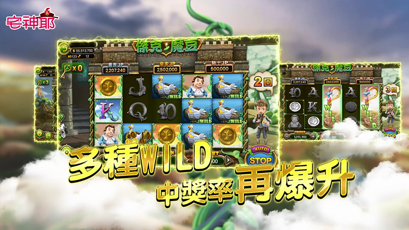 傑克魔豆