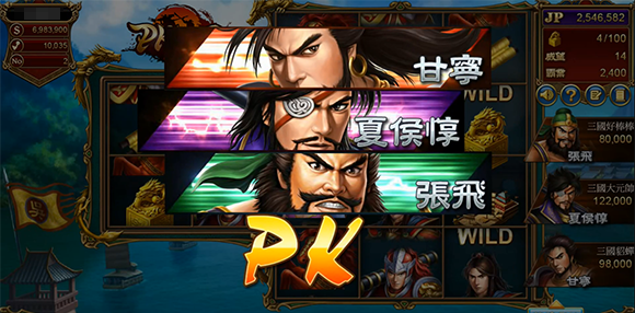 PK三國介面說明